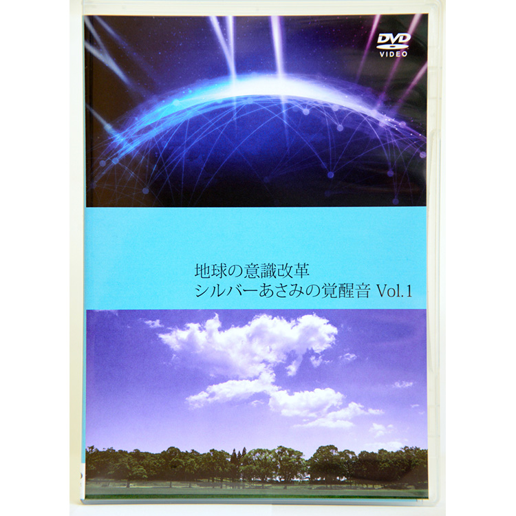 シルバーあさみの覚醒音